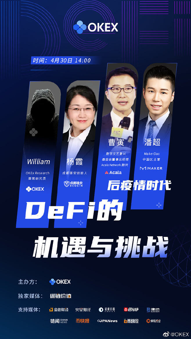 okex中国官网-okex官网最新公告
