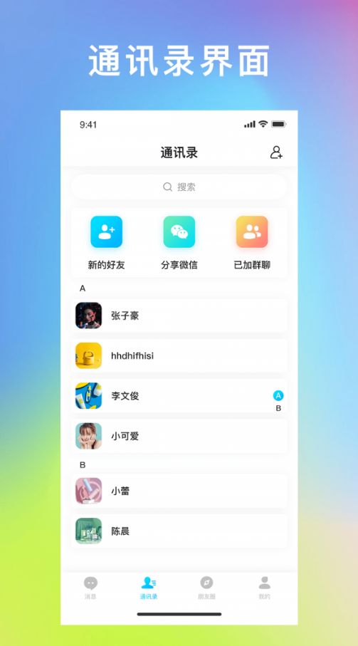 im软件下载-imo软件下载