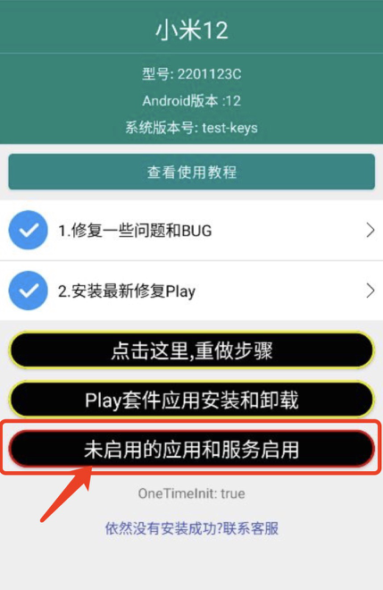 谷歌play服务框架-谷歌play服务框架2023最新版本