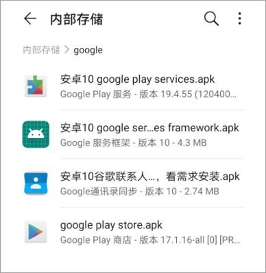 谷歌play服务框架-谷歌play服务框架2023最新版本