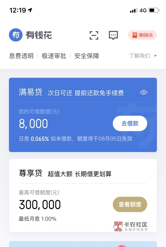 速花钱包靠谱吗-速速钱包app下载