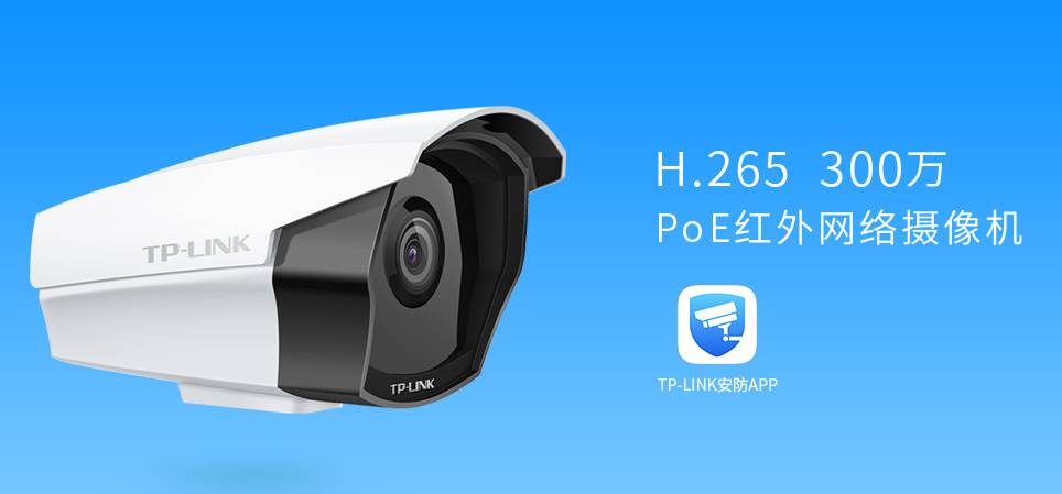 下载tpllnk安防-tp安防监控app下载