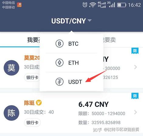 usdt如何交易-usdt如何直接交易