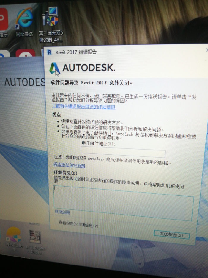 revit2018授权系统错误-revit2020 授权系统错误