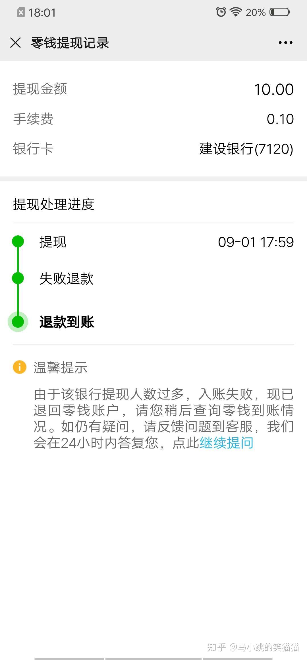 乌托邦怎么提现不了-乌托邦正式关停app