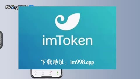 token.im官网下载v2.9.7版本的简单介绍