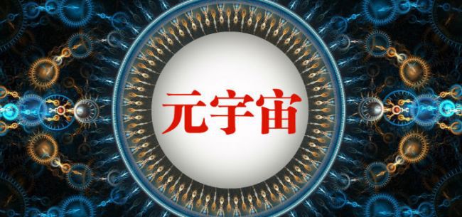 元宇宙违法-元宇宙合法吗