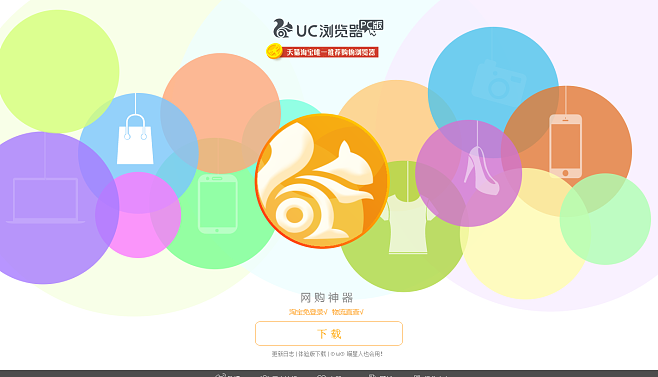 uc搜索-uc搜索引擎