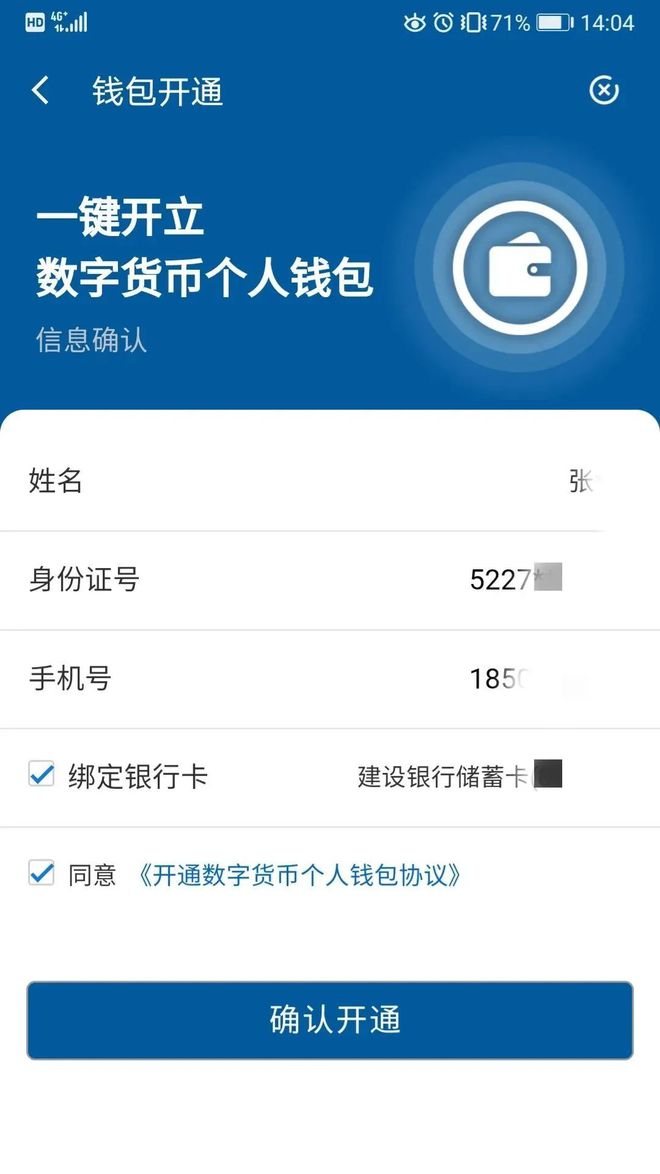 TFX和TP钱包有关系-tp钱包fil币是哪个钱包