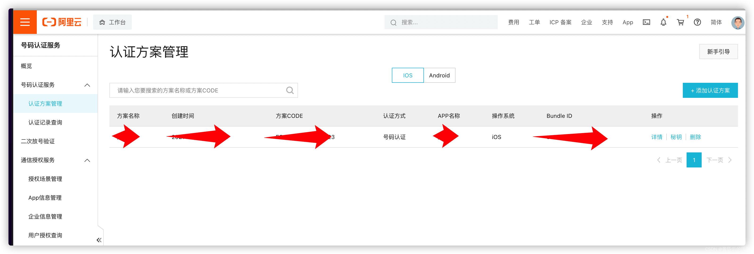 阿里云获取token-阿里云获取播放地址失败