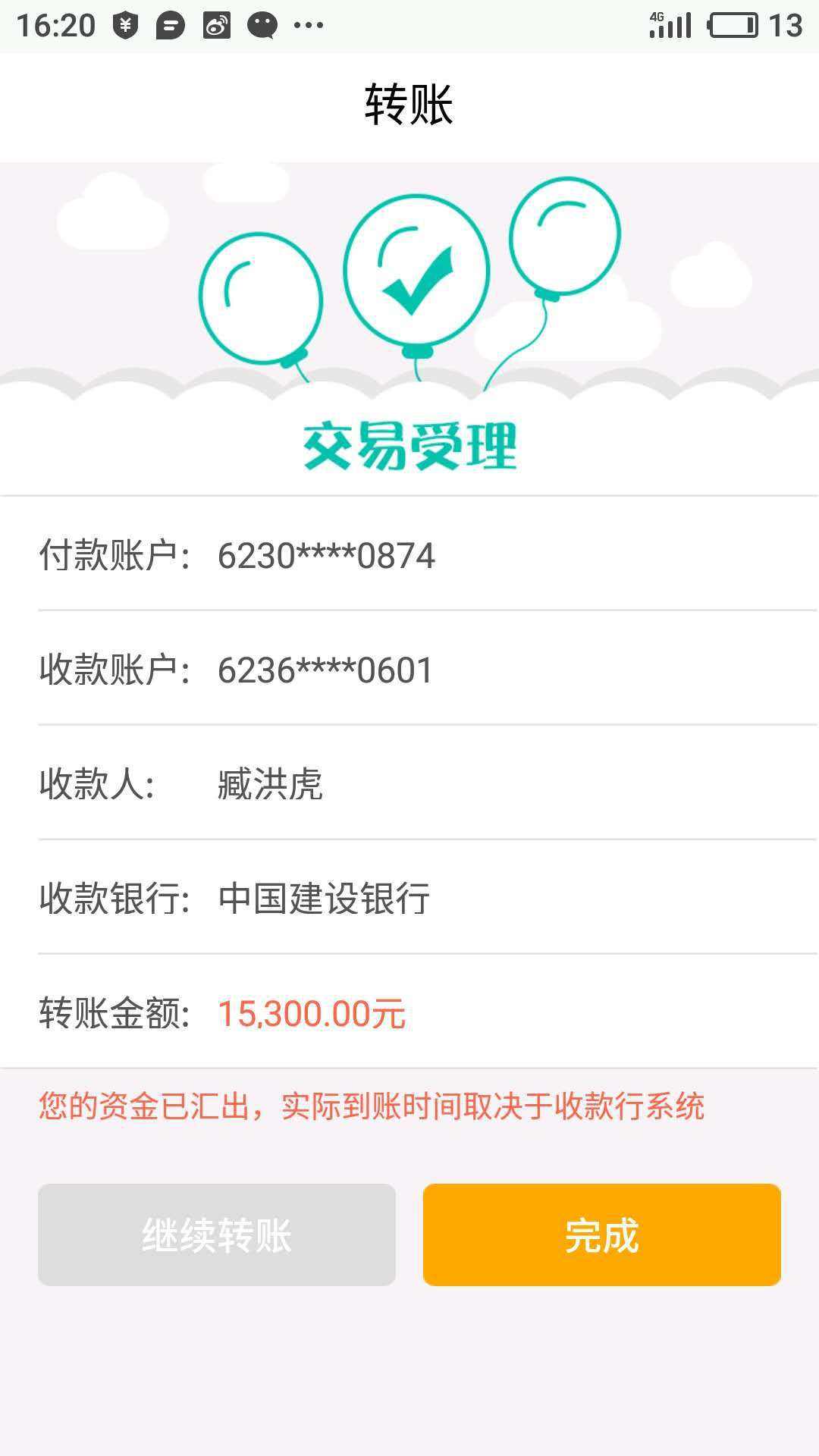 关于usdt充值trc20的信息