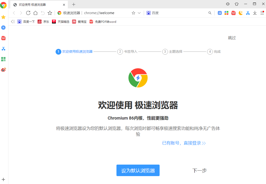 qq浏览器极速版下载安装-浏览器极速版下载安装不了
