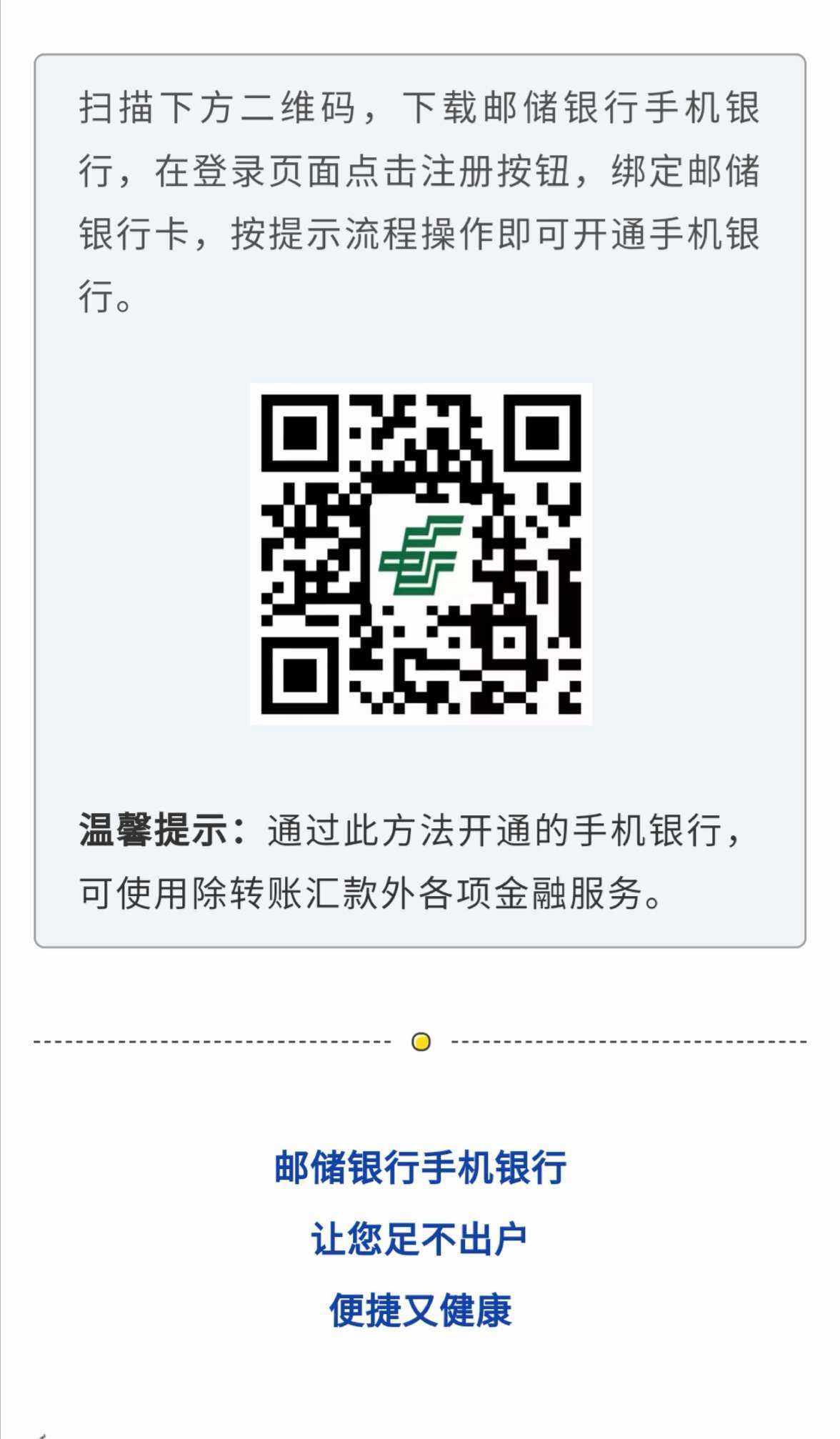 包含im钱包app官方下载二维码的词条