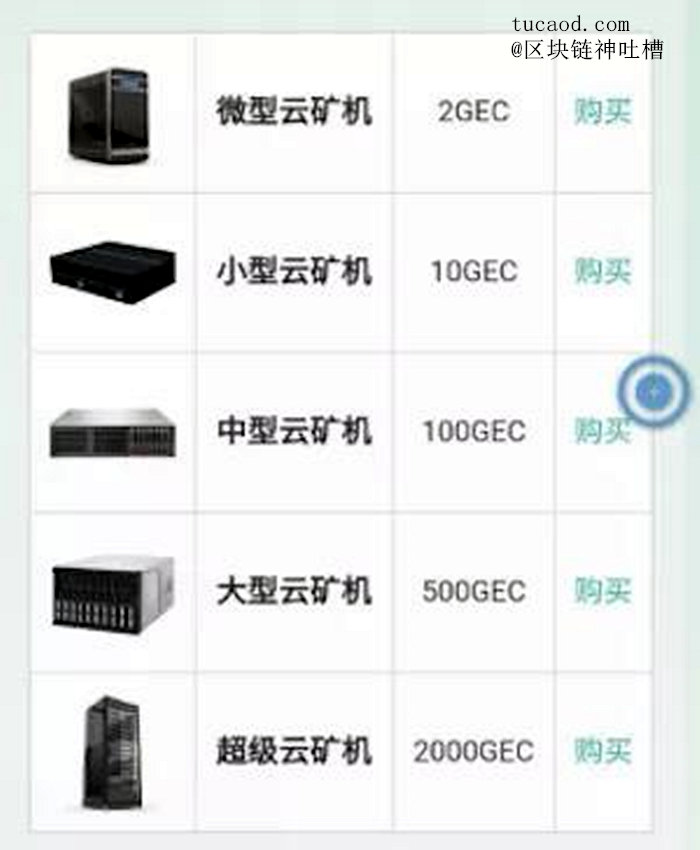 GEC环保币APP下载-gec环保币app下载安卓版