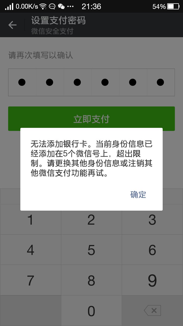 im钱包忘记支付密码-钱包支付密码忘记了怎么办