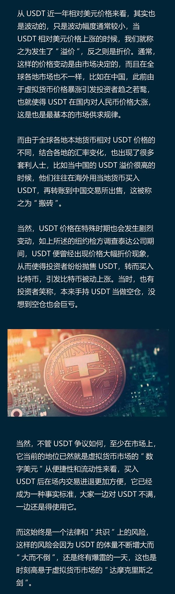 USDT是指-什么叫usdt