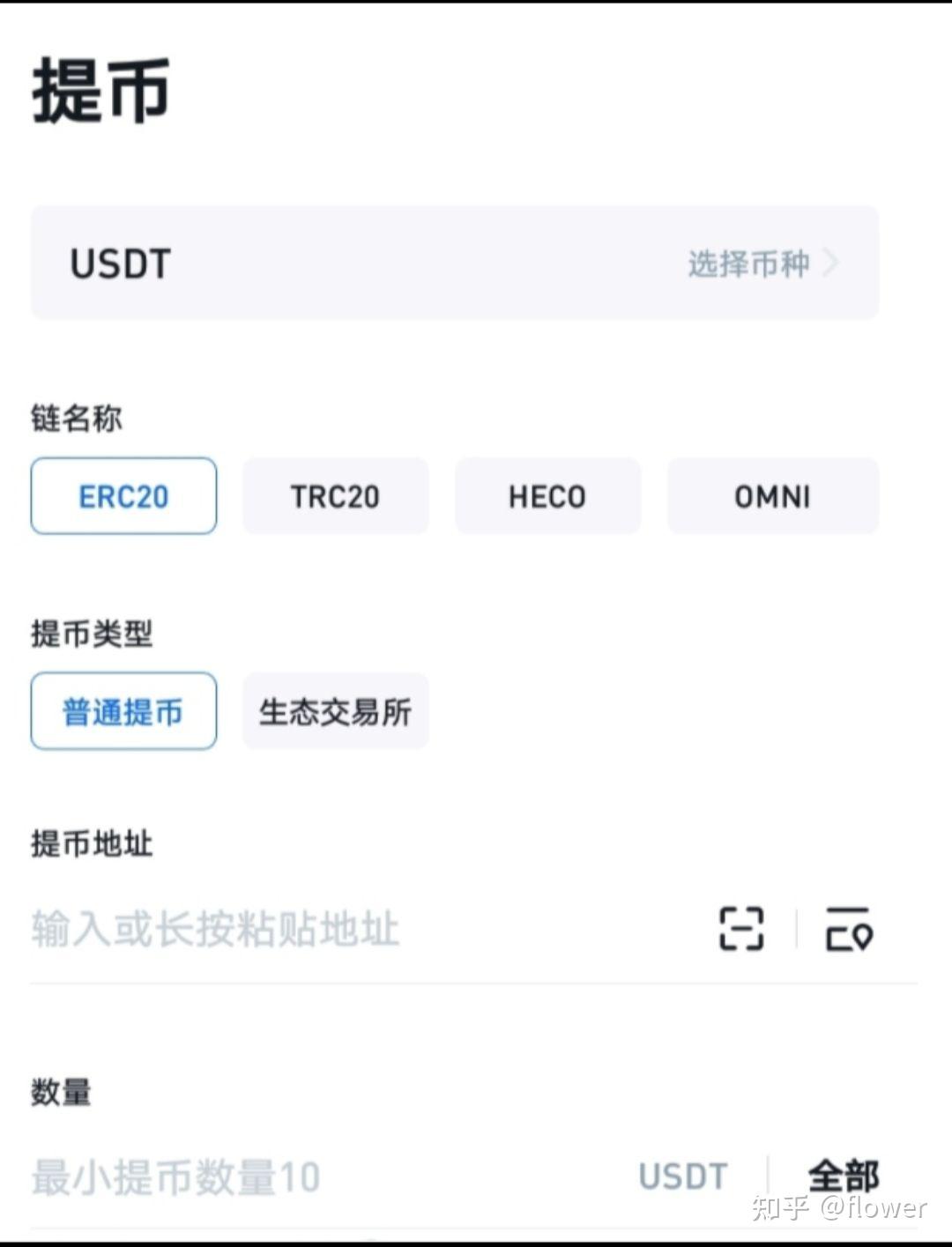 usdt记录查询-怎么查询usdt进度