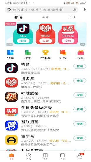 应用商店app-三星应用商店app