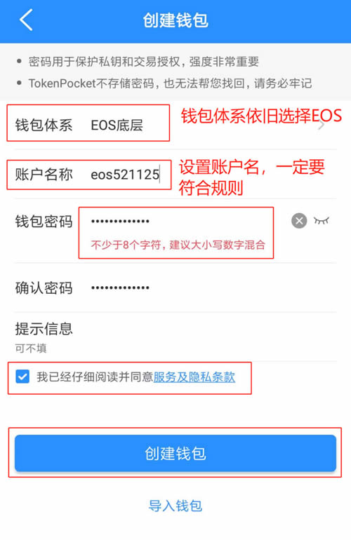 im钱包里面的eos-im钱包没有足够的宽带