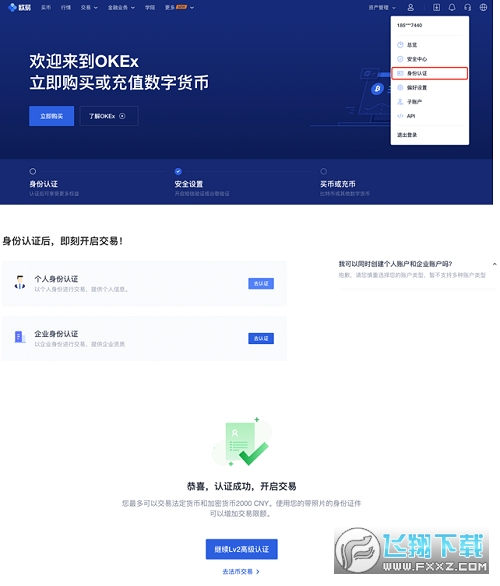 包含欧意交易平台app可以投资吗安全吗的词条