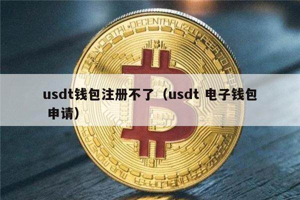 usdt交易所下载-usdt交易所下载 ios
