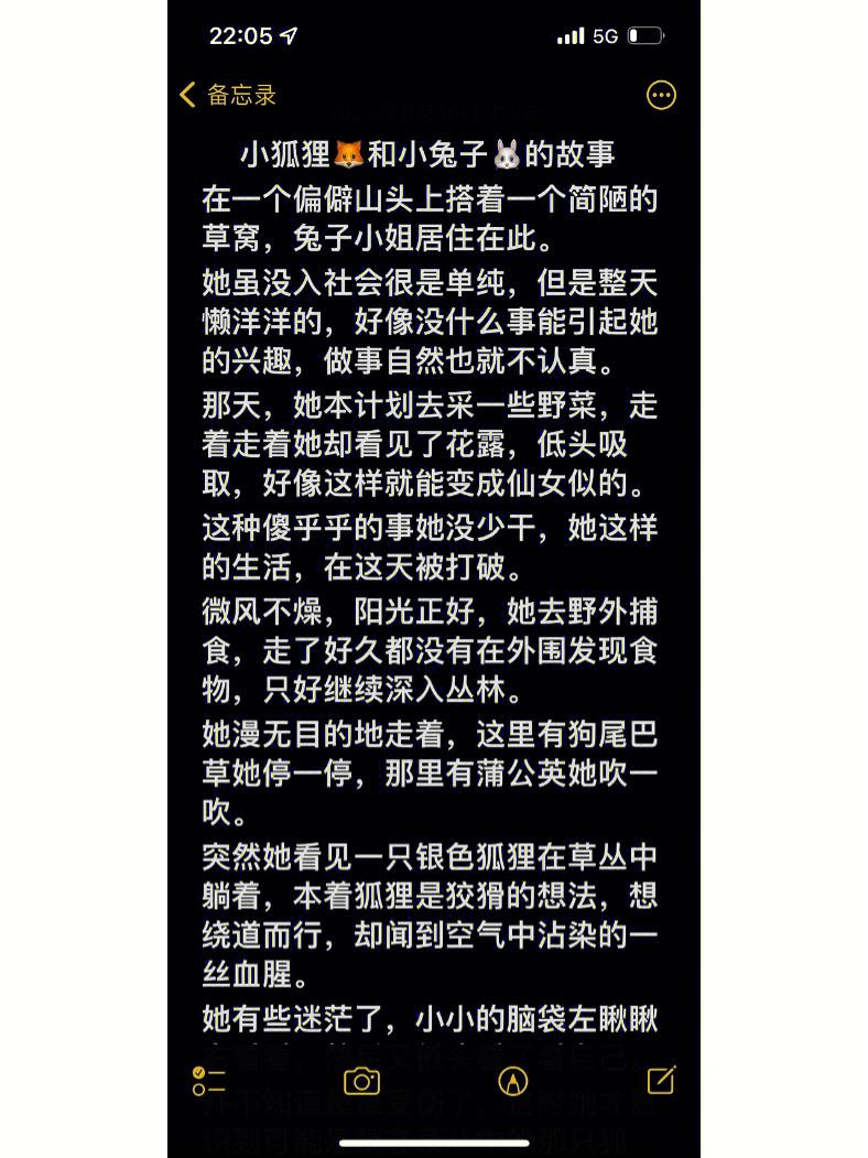 小狐狸作文400字-小狐狸作文400字三年级