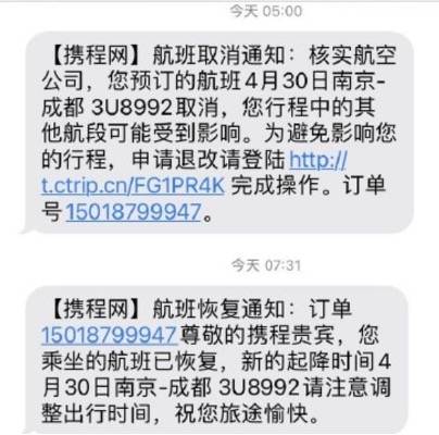 飞机收不到短信-飞机收不到短信验证怎么登录