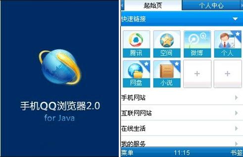 手机qq浏览器8.0-手机浏览器830板下载