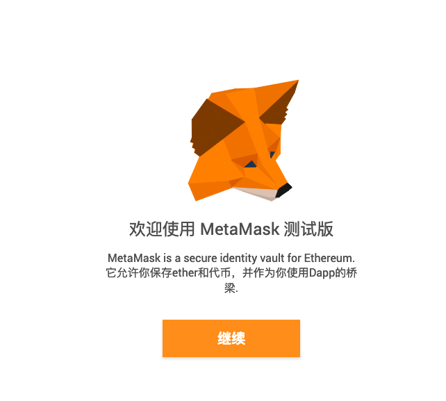 最新metamask官网下载-metamask官网下载29