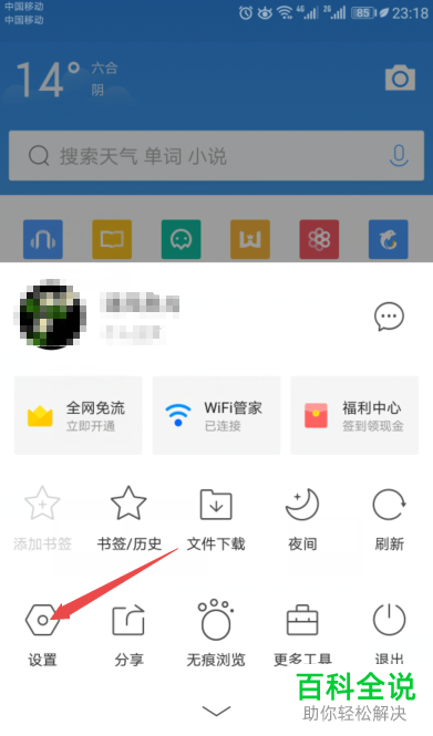 qq浏览器加密文件去哪了啊-浏览器加密文件储存在哪里