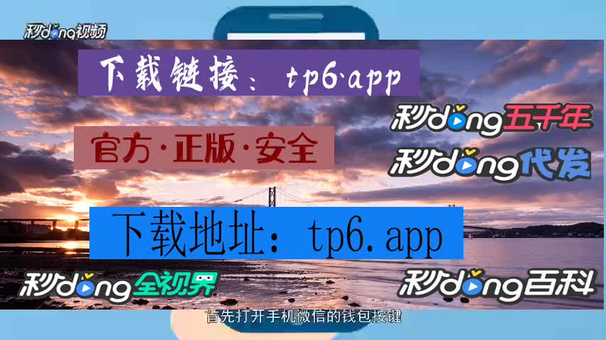 关于tokenpocket官网下载ios的信息