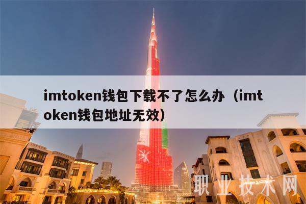imtoken数字钱包中心化-imtoken钱包被盗怎么解决
