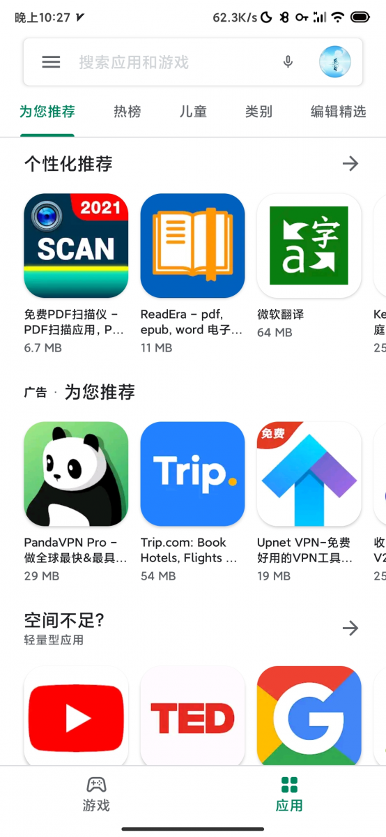 谷歌商店app下载安装-谷歌商店app下载安装时间