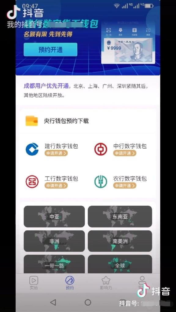 数字人民币钱包app下载-数字人民币钱包app下载手机版甘蔗怎么样种植