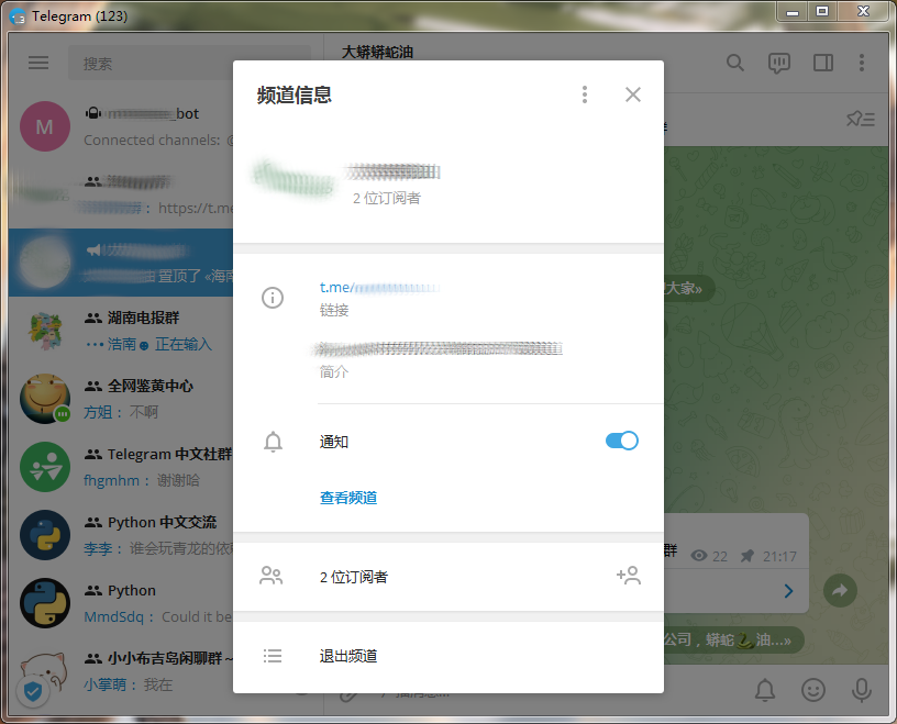 telegeram如何使用-telegeram扫一扫在哪里