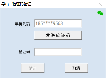 接收验证码-接收验证码短信平台