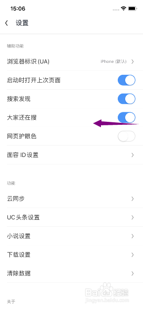 uc搜索发现是怎么回事-uc浏览器搜索发现有什么用