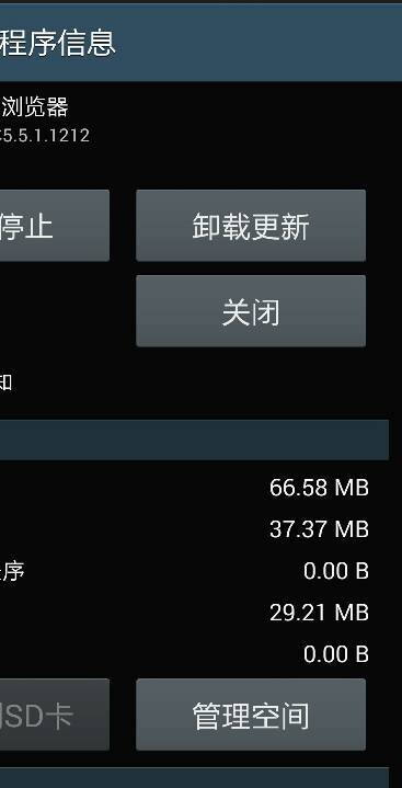 uc浏览器无响应是什么原因-uc浏览器无响应是什么原因导致的