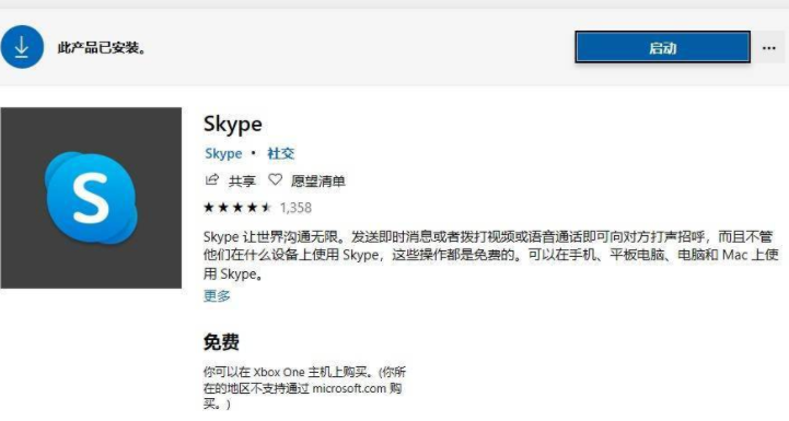 skype关闭自启-skype关闭开机自启动