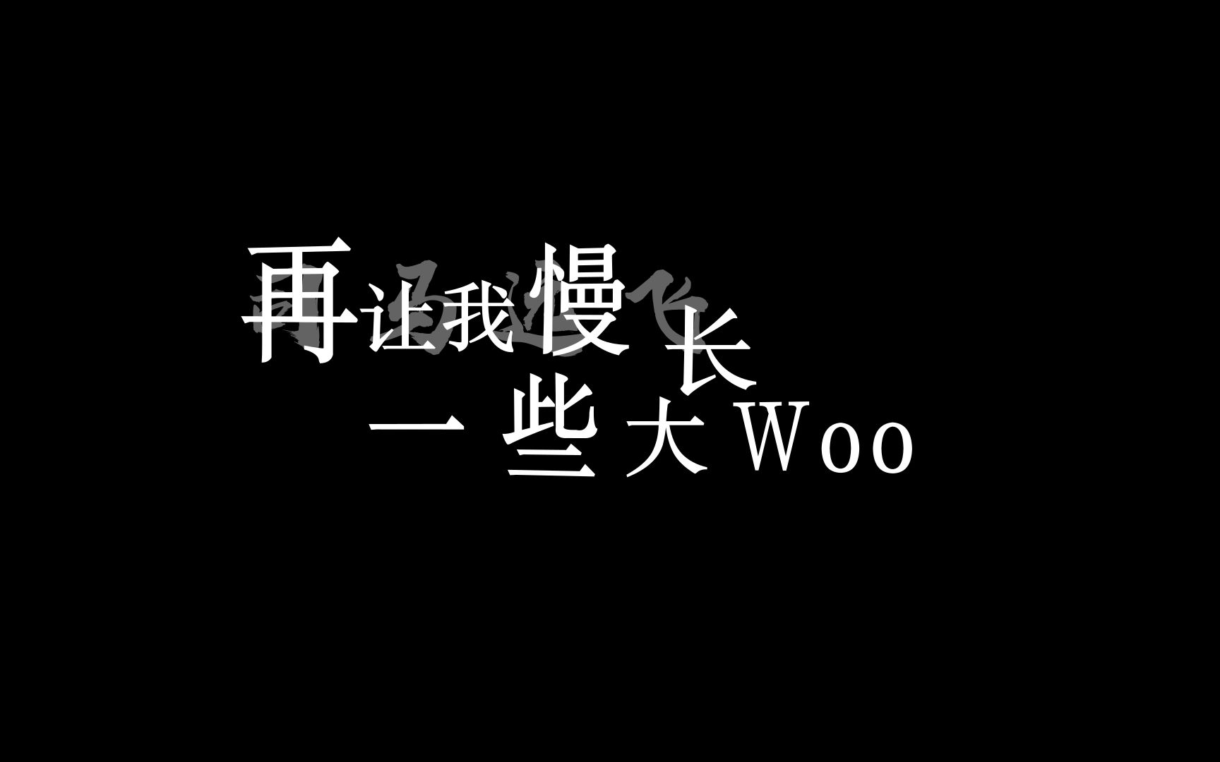 纸飞机经典语句-纸飞机语录经典语录