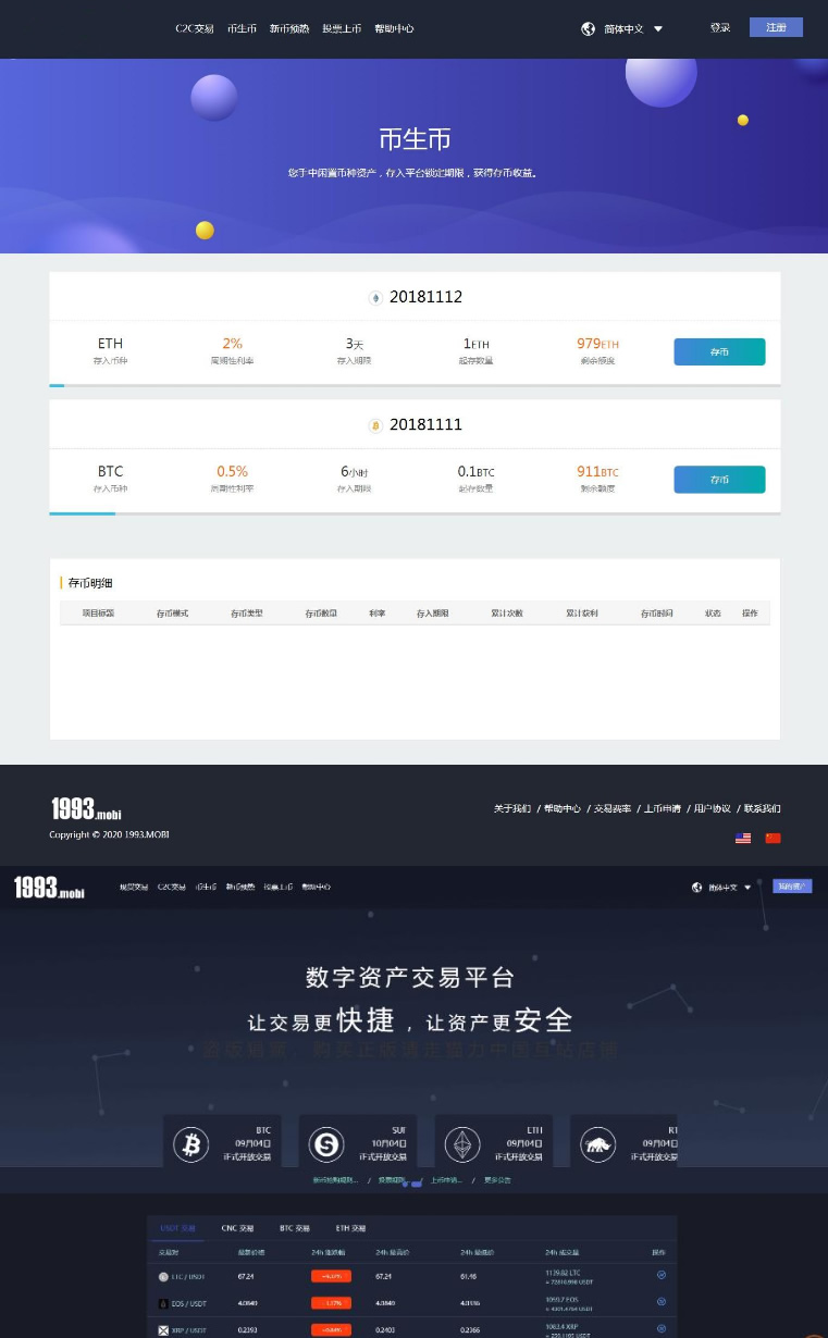 数字货币交易行情app-数字货币交易app哪个好