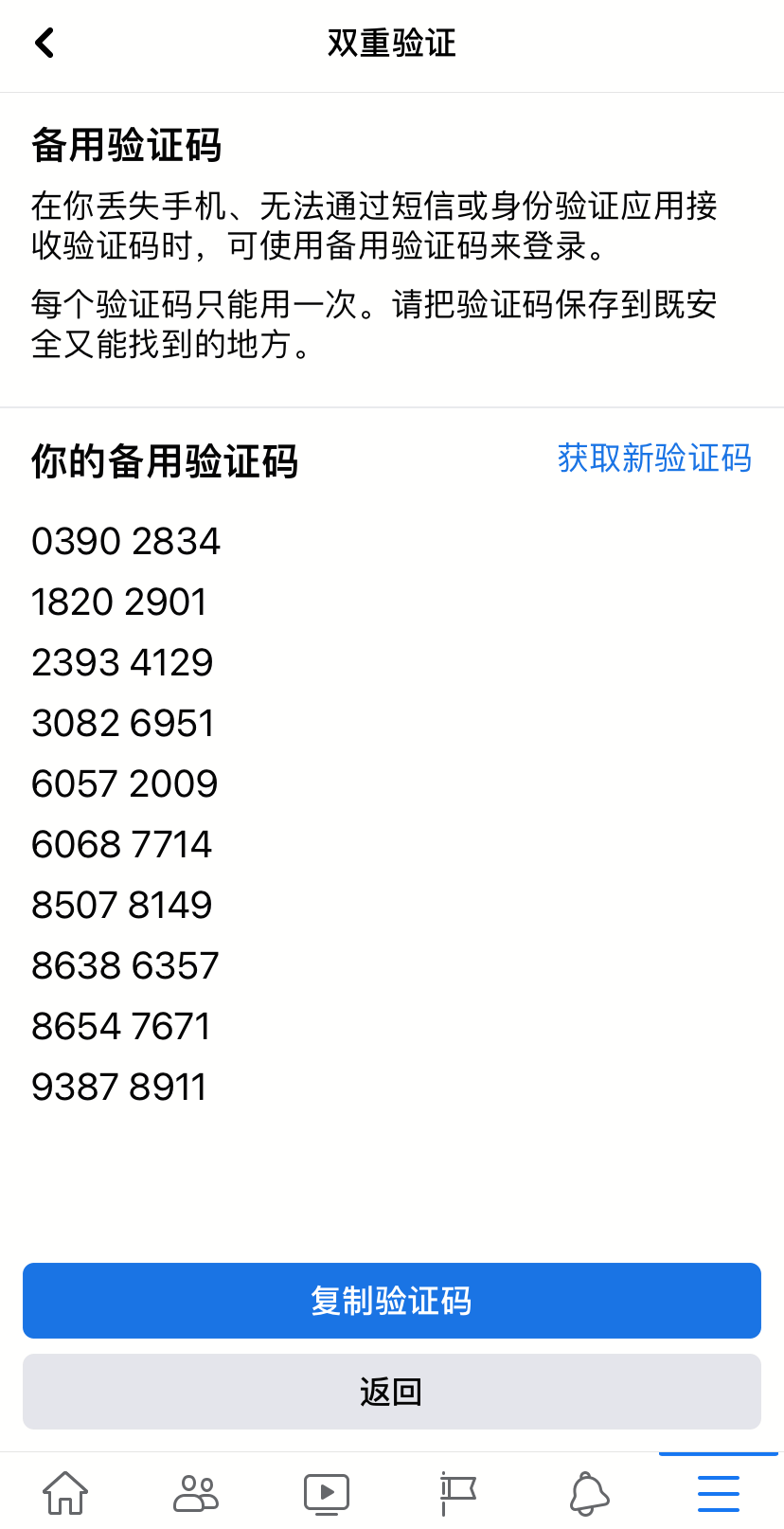 如何接收国外短信验证码-如何接收国外短信验证码信息