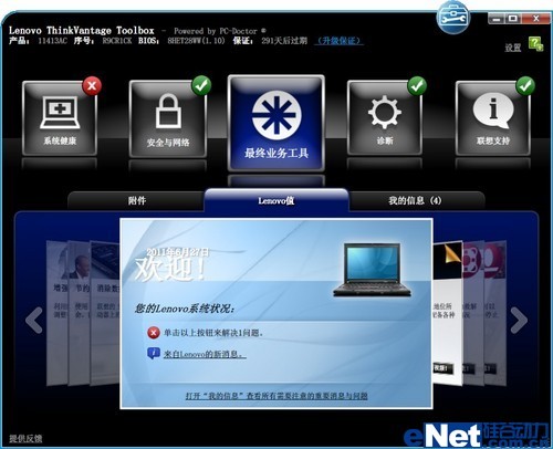 联想skype-联想skYBAY是什么主板
