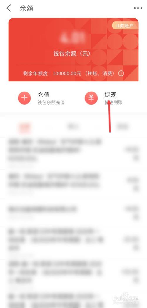 imoney怎么提现到微信-imoney提现失败,账号异常,如果找回钱