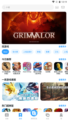 sky软件下载安装-sky软件下载安装包