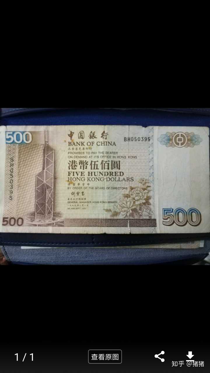港币-港币回收
