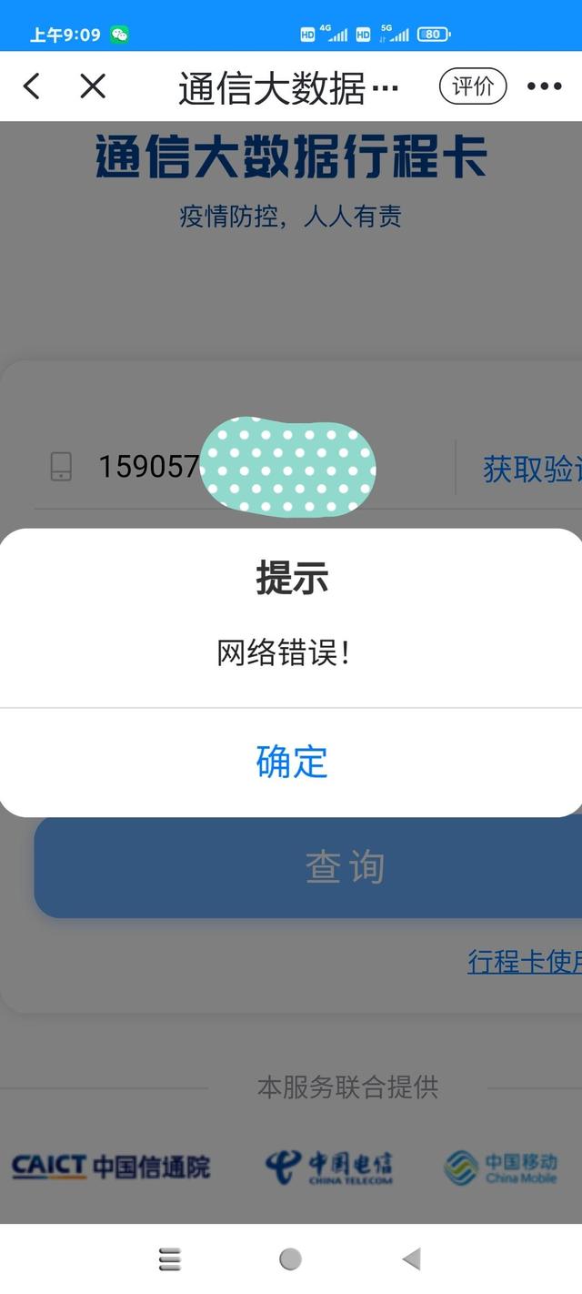 为什么收不到信息验证码-为什么收不到验证码的短信息