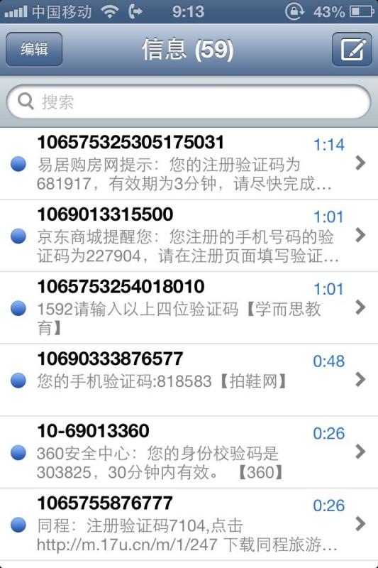 短信收不到验证码了怎么办-短信收不到验证码怎么办oppo