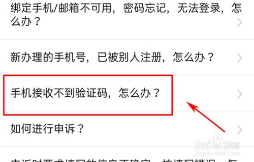 短信收不到验证码了怎么办-短信收不到验证码怎么办oppo