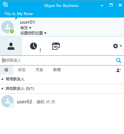 skypeforbusiness和lync-笔记本skypeforbusiness怎么关闭